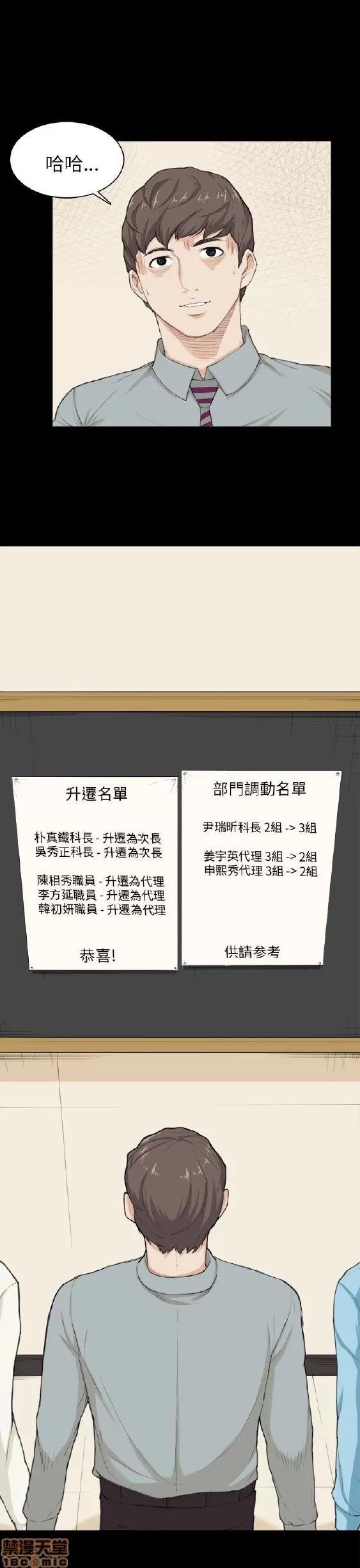 斯德哥尔摩症候群 斯德哥尔摩症候群 END 第48页