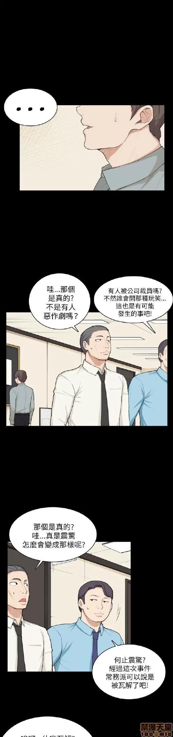 斯德哥尔摩症候群 斯德哥尔摩症候群 END 第49页