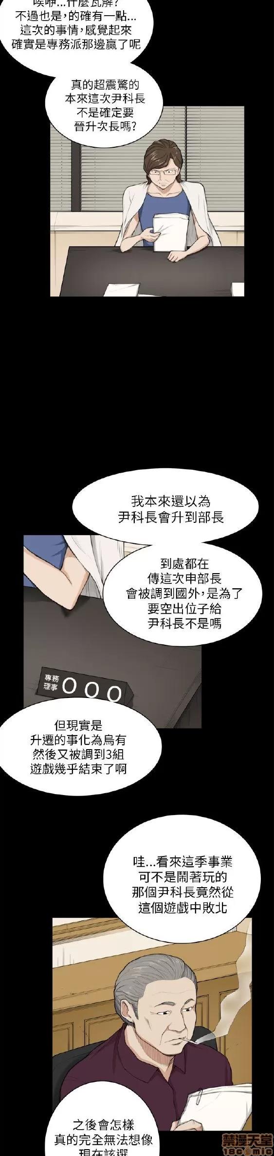 斯德哥尔摩症候群 斯德哥尔摩症候群 END 第50页