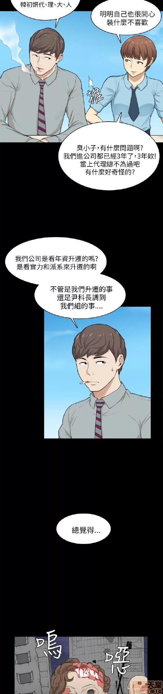 斯德哥尔摩症候群 斯德哥尔摩症候群 END 第54页