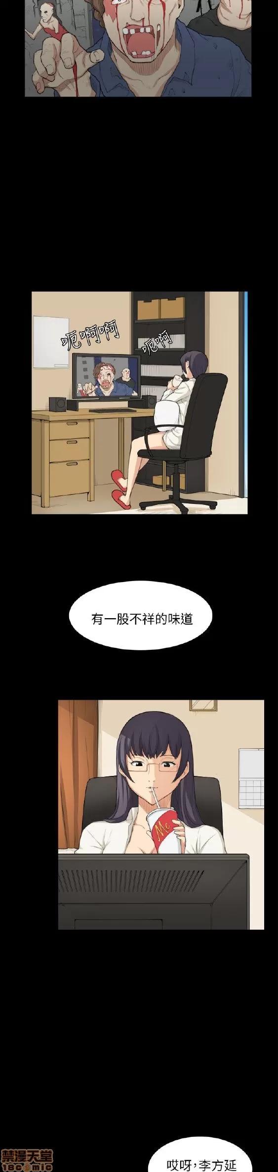 斯德哥尔摩症候群 斯德哥尔摩症候群 END 第55页