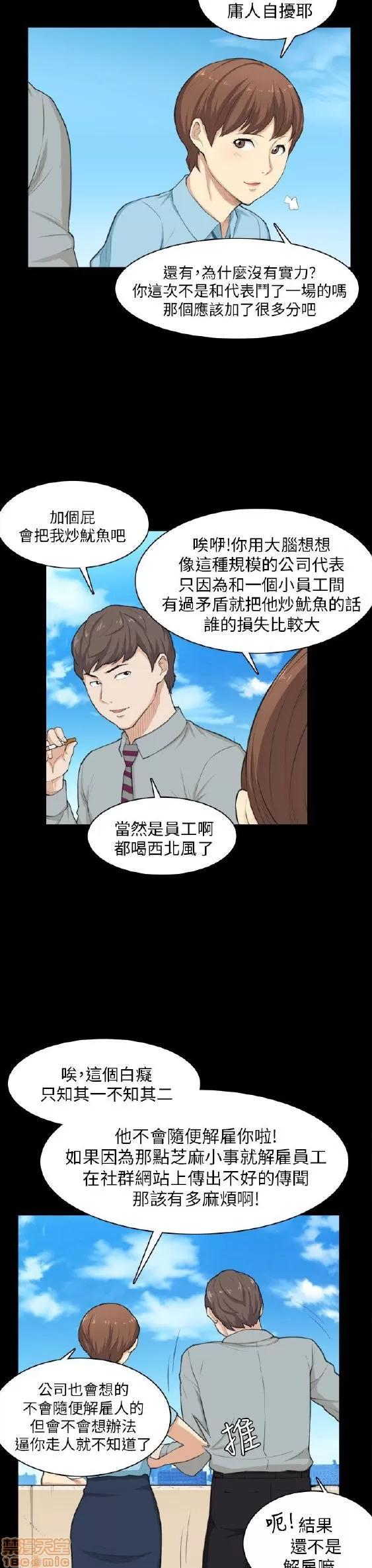 斯德哥尔摩症候群 斯德哥尔摩症候群 END 第56页