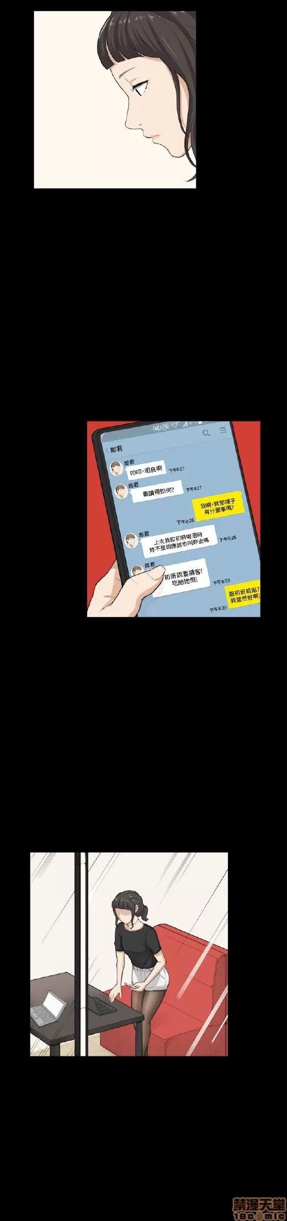斯德哥尔摩症候群 斯德哥尔摩症候群 END 第59页