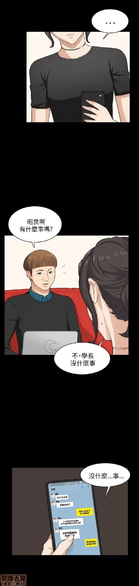 斯德哥尔摩症候群 斯德哥尔摩症候群 END 第60页