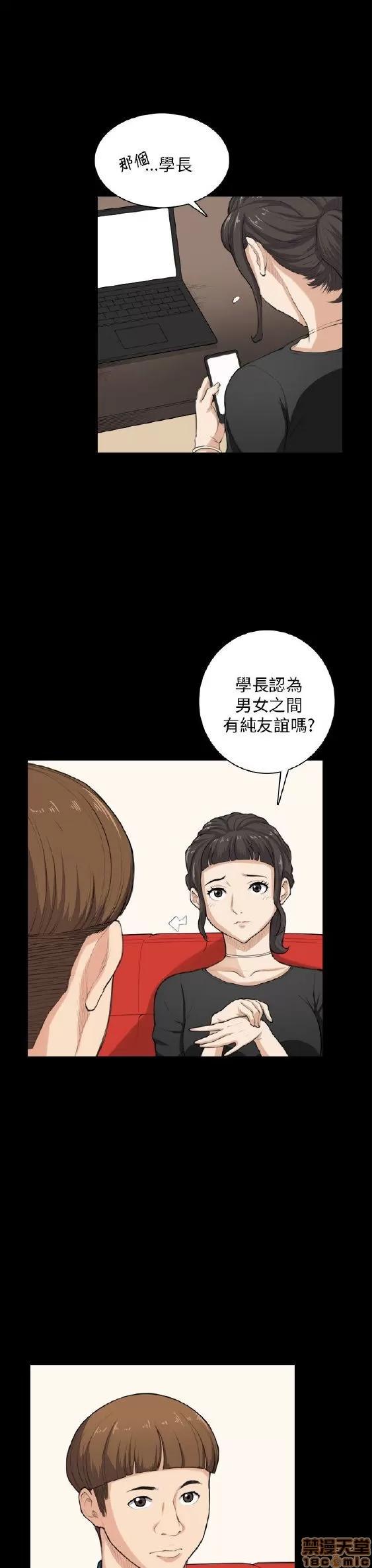 斯德哥尔摩症候群 斯德哥尔摩症候群 END 第61页