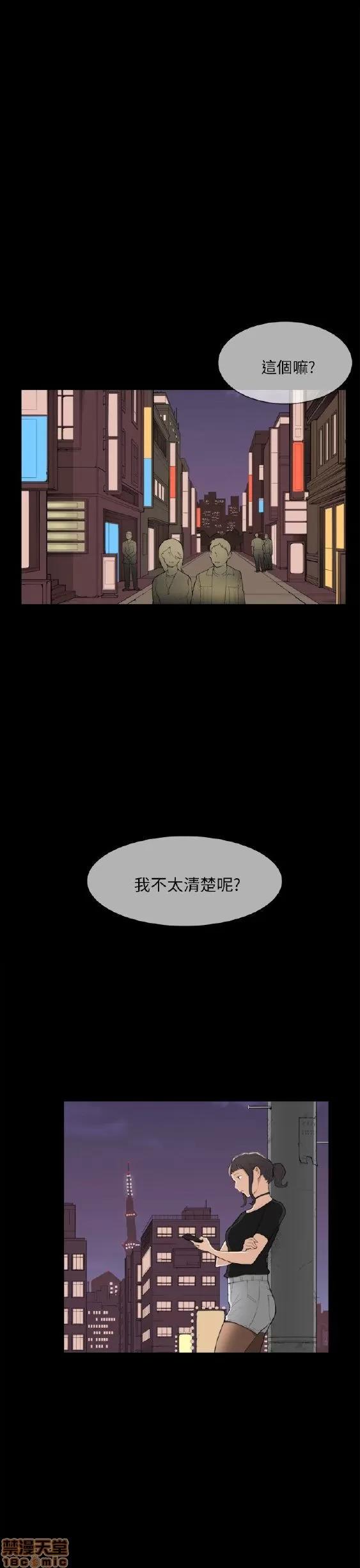 斯德哥尔摩症候群 斯德哥尔摩症候群 END 第63页