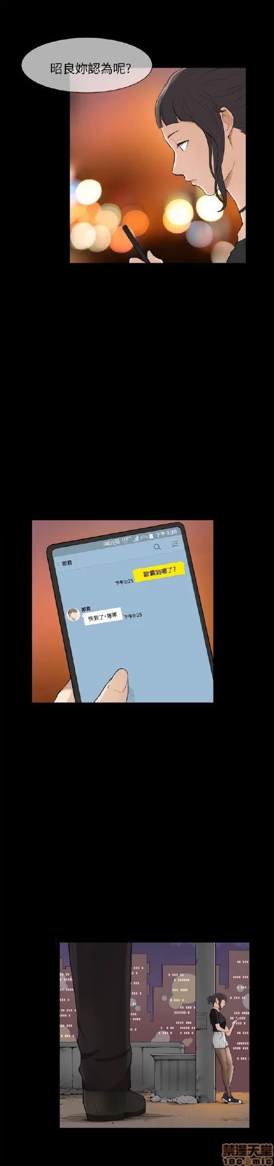 斯德哥尔摩症候群 斯德哥尔摩症候群 END 第64页