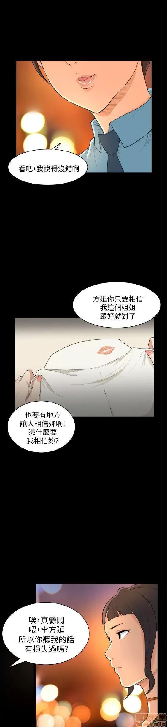 斯德哥尔摩症候群 斯德哥尔摩症候群 END 第68页