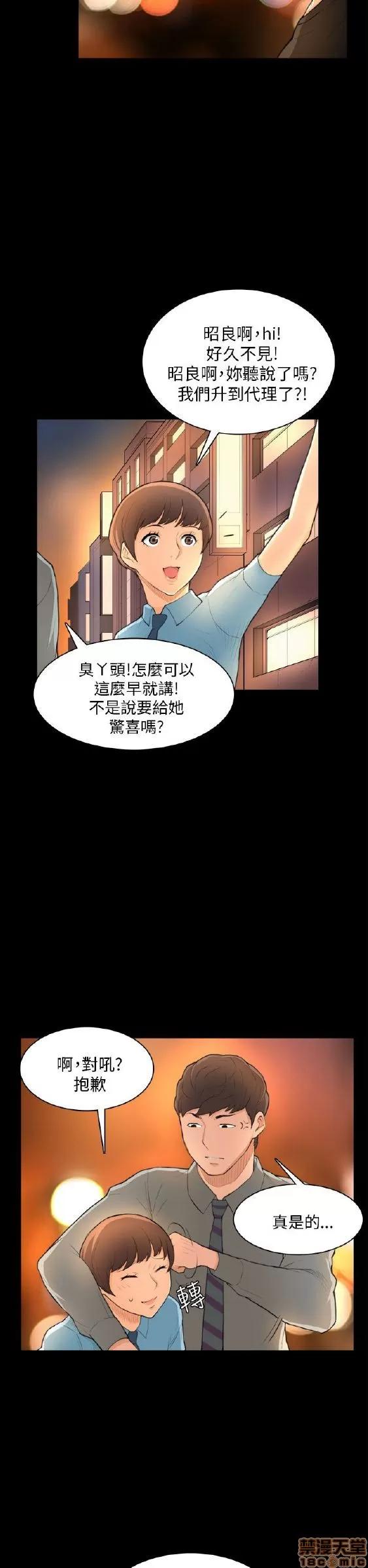 斯德哥尔摩症候群 斯德哥尔摩症候群 END 第69页