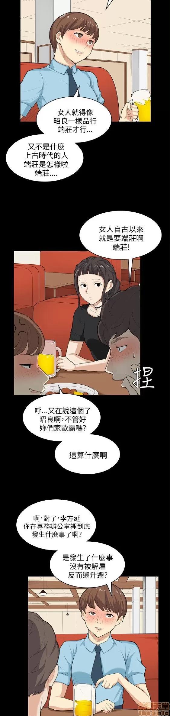 斯德哥尔摩症候群 斯德哥尔摩症候群 END 第75页