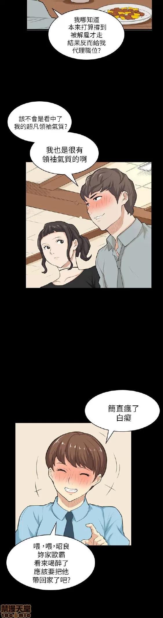 斯德哥尔摩症候群 斯德哥尔摩症候群 END 第76页