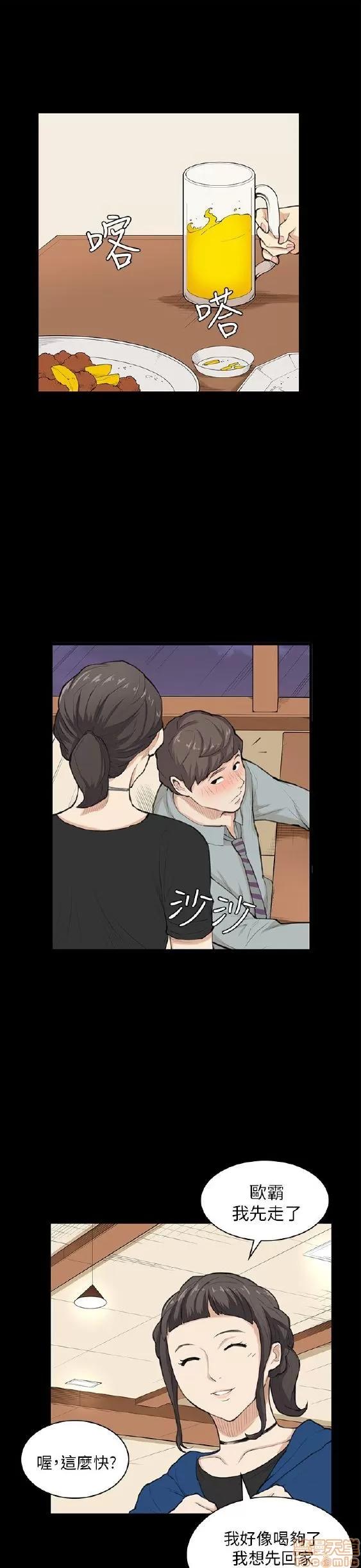 斯德哥尔摩症候群 斯德哥尔摩症候群 END 第77页