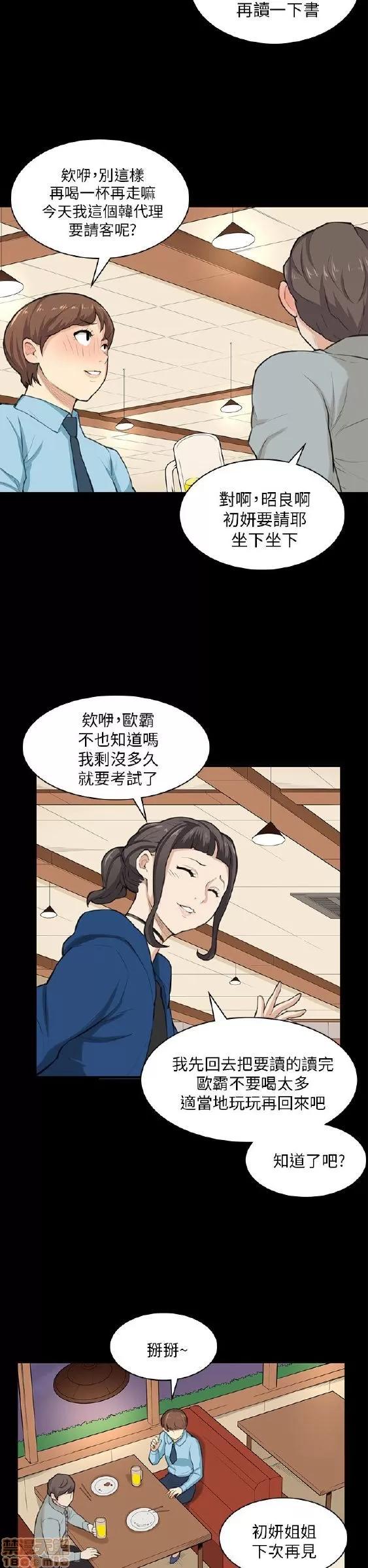 斯德哥尔摩症候群 斯德哥尔摩症候群 END 第78页