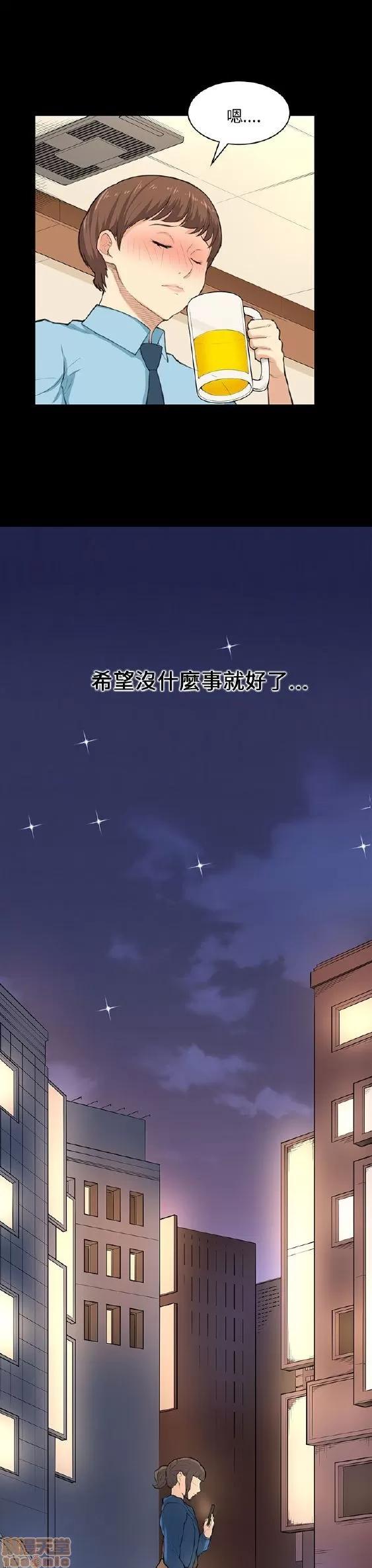 斯德哥尔摩症候群 斯德哥尔摩症候群 END 第80页