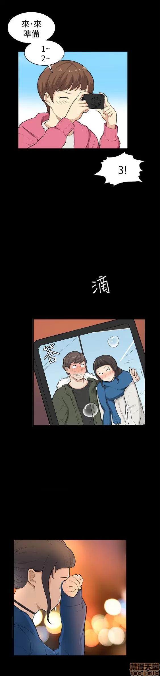 斯德哥尔摩症候群 斯德哥尔摩症候群 END 第84页