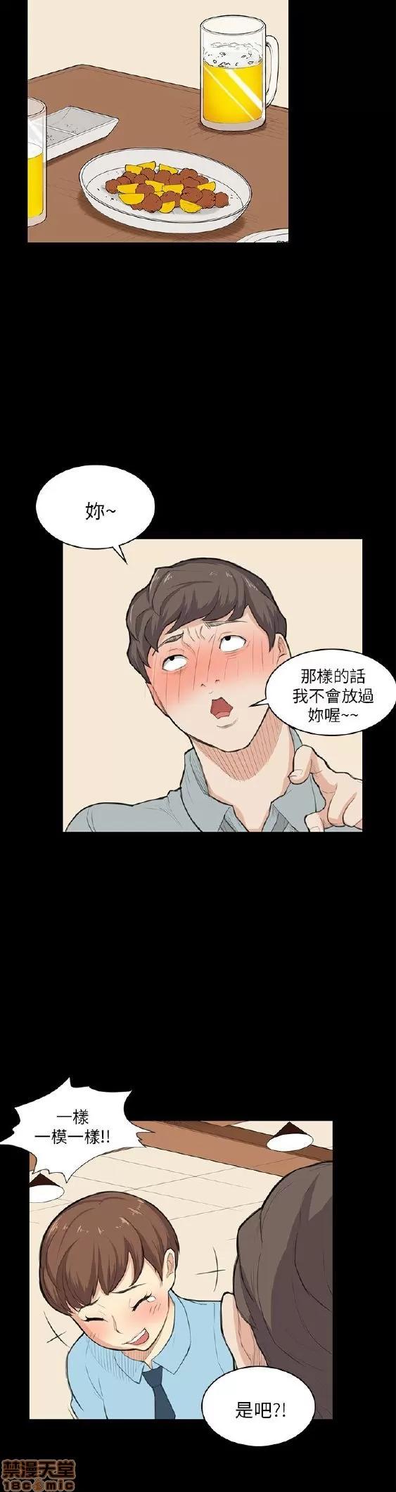斯德哥尔摩症候群 斯德哥尔摩症候群 END 第86页
