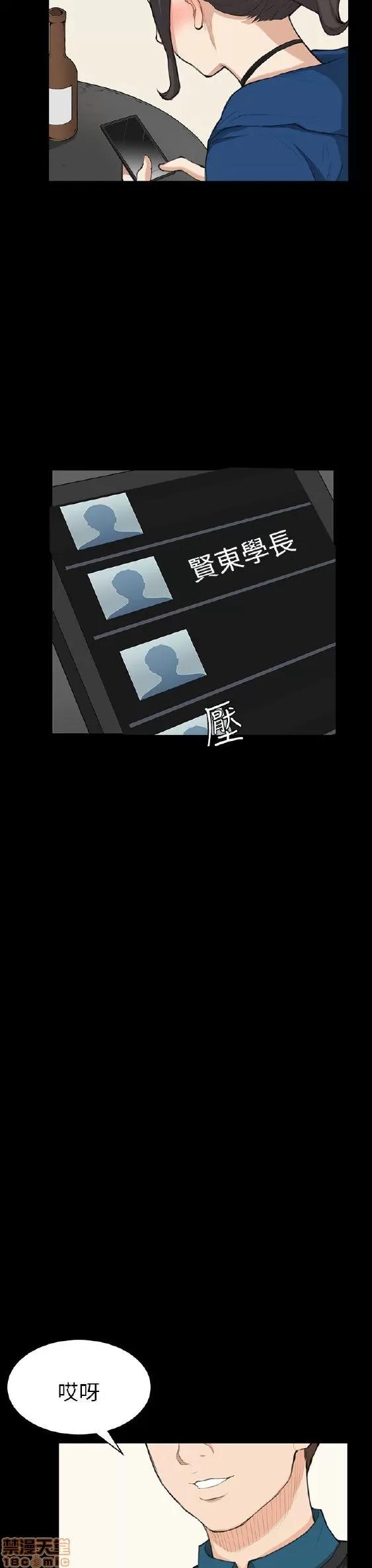 斯德哥尔摩症候群 斯德哥尔摩症候群 END 第90页