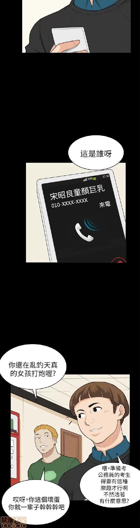斯德哥尔摩症候群 斯德哥尔摩症候群 END 第91页