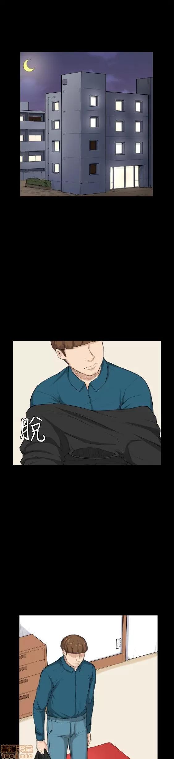 斯德哥尔摩症候群 斯德哥尔摩症候群 END 第97页