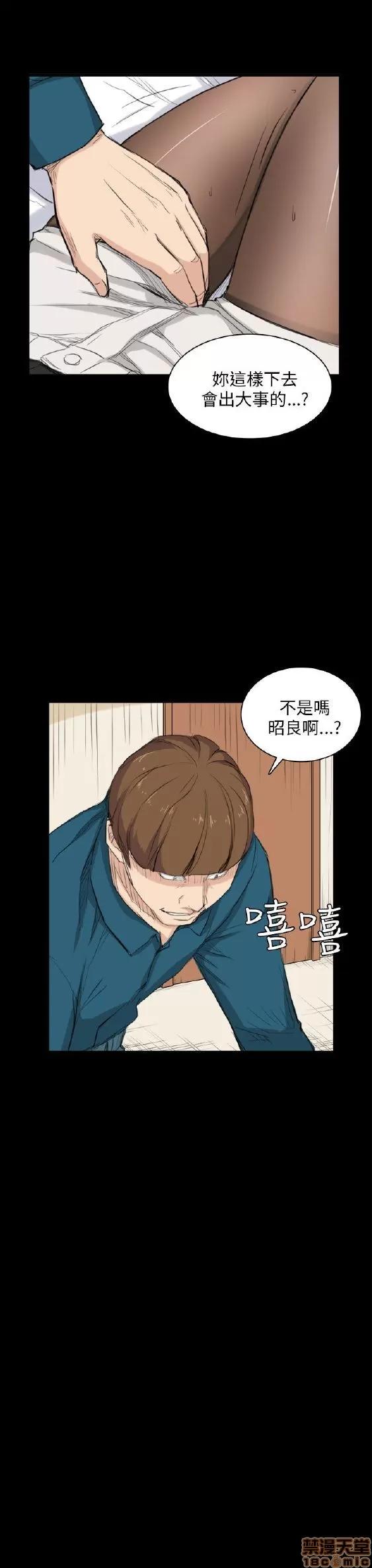斯德哥尔摩症候群 斯德哥尔摩症候群 END 第100页