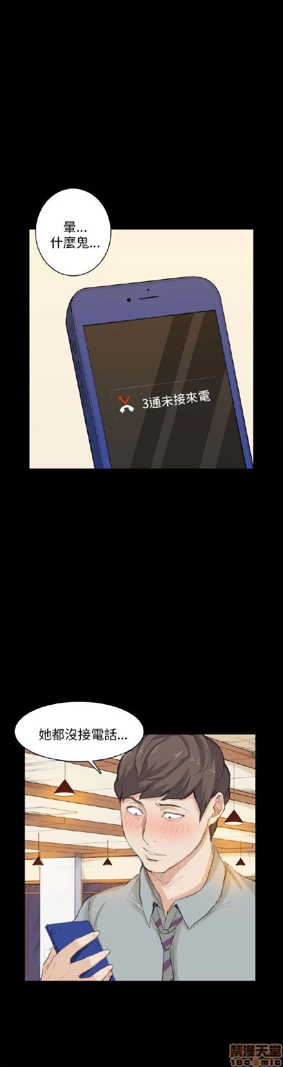 斯德哥尔摩症候群 斯德哥尔摩症候群 END 第101页