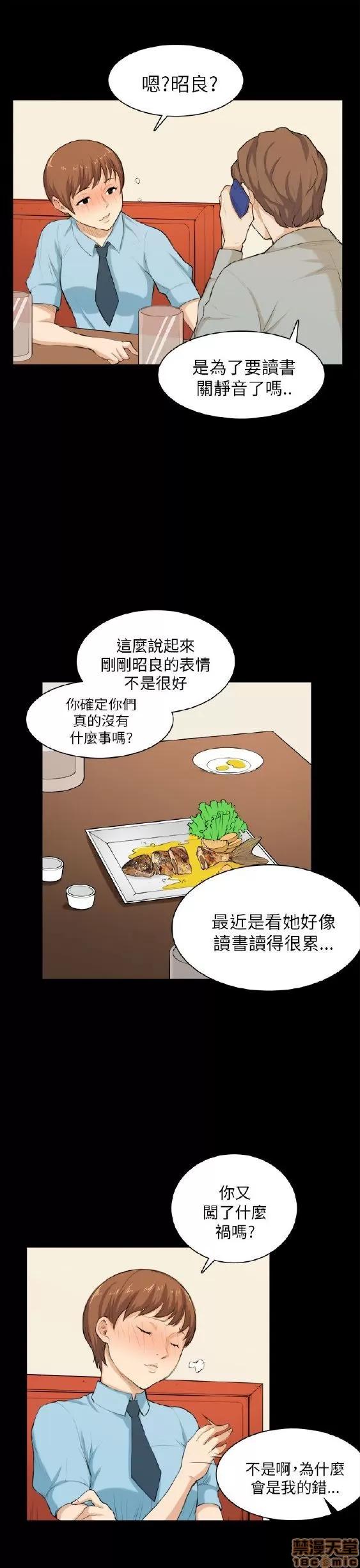 斯德哥尔摩症候群 斯德哥尔摩症候群 END 第102页