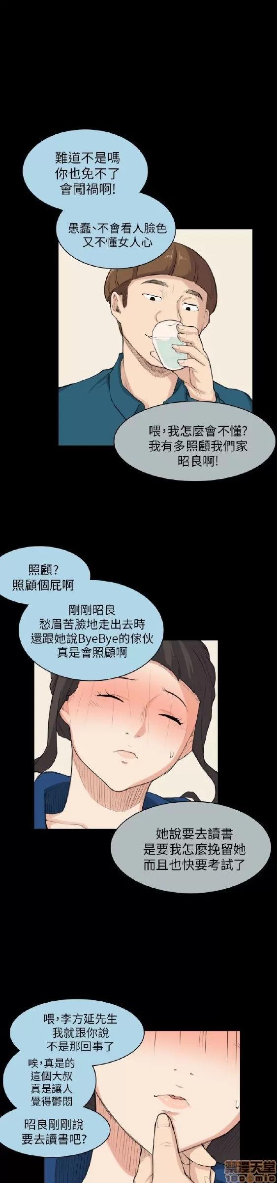 斯德哥尔摩症候群 斯德哥尔摩症候群 END 第103页