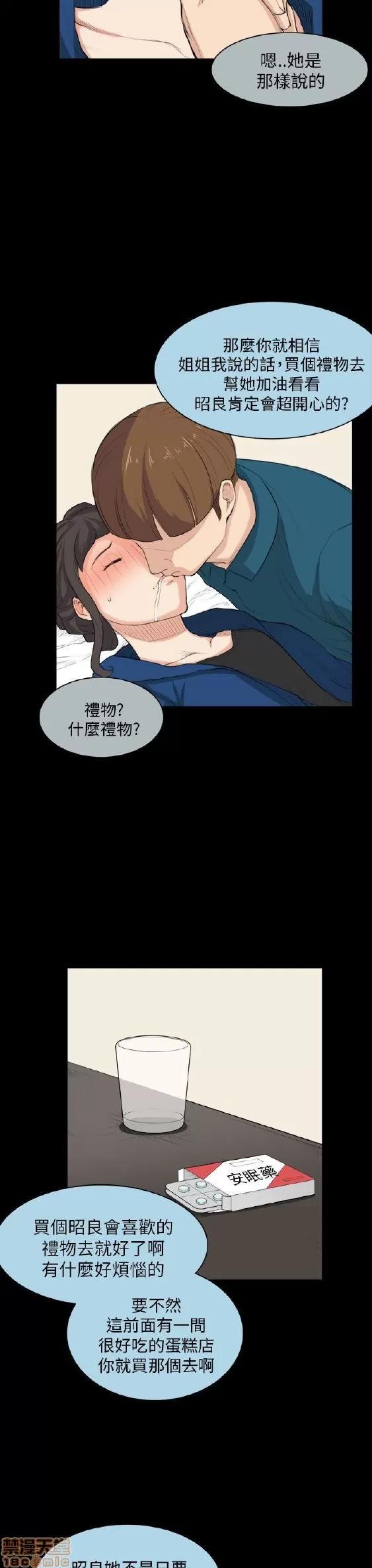 斯德哥尔摩症候群 斯德哥尔摩症候群 END 第104页