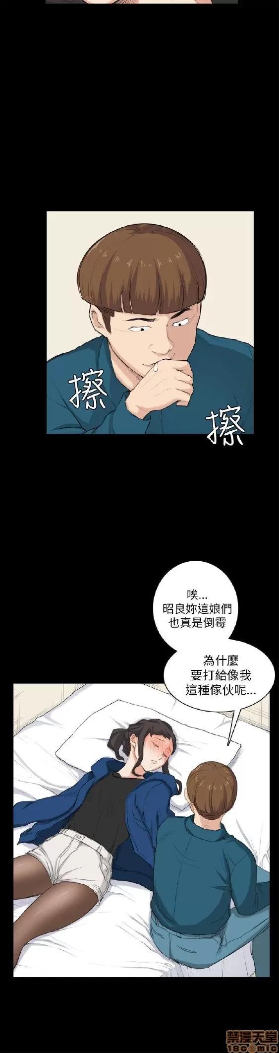 斯德哥尔摩症候群 斯德哥尔摩症候群 END 第106页