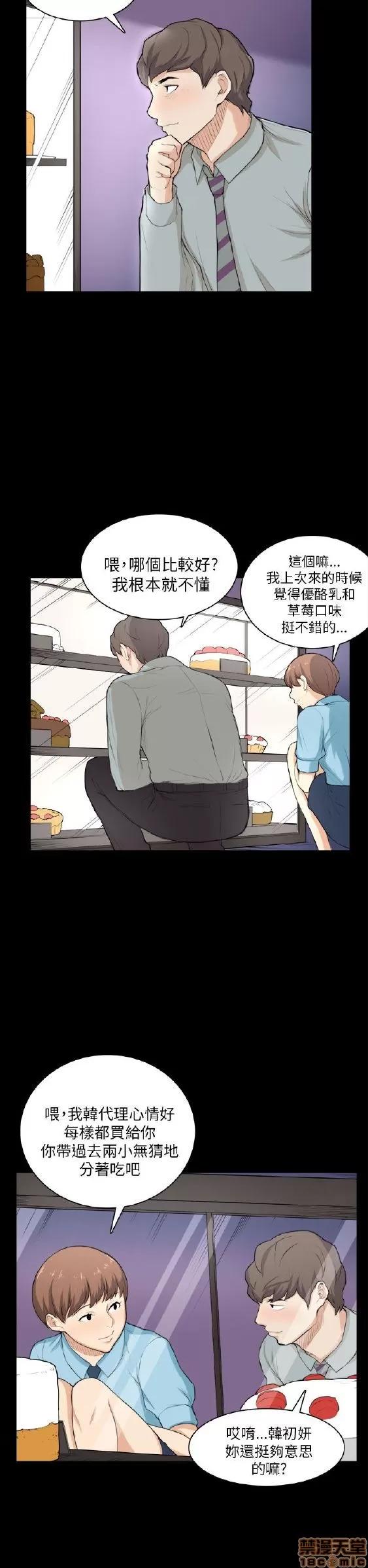斯德哥尔摩症候群 斯德哥尔摩症候群 END 第108页