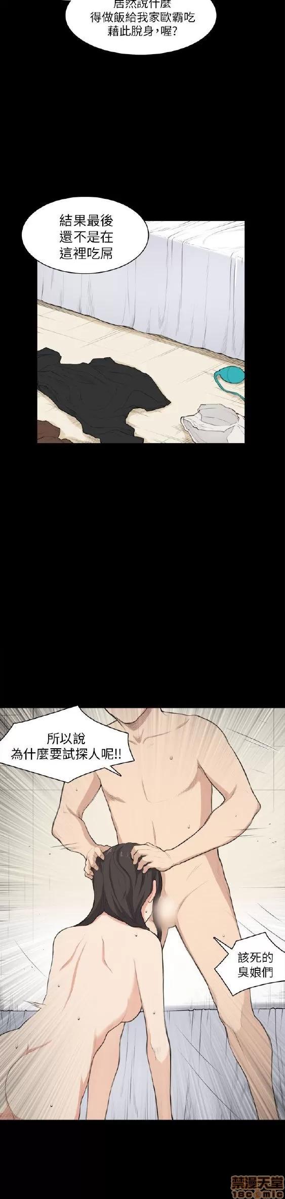 斯德哥尔摩症候群 斯德哥尔摩症候群 END 第110页