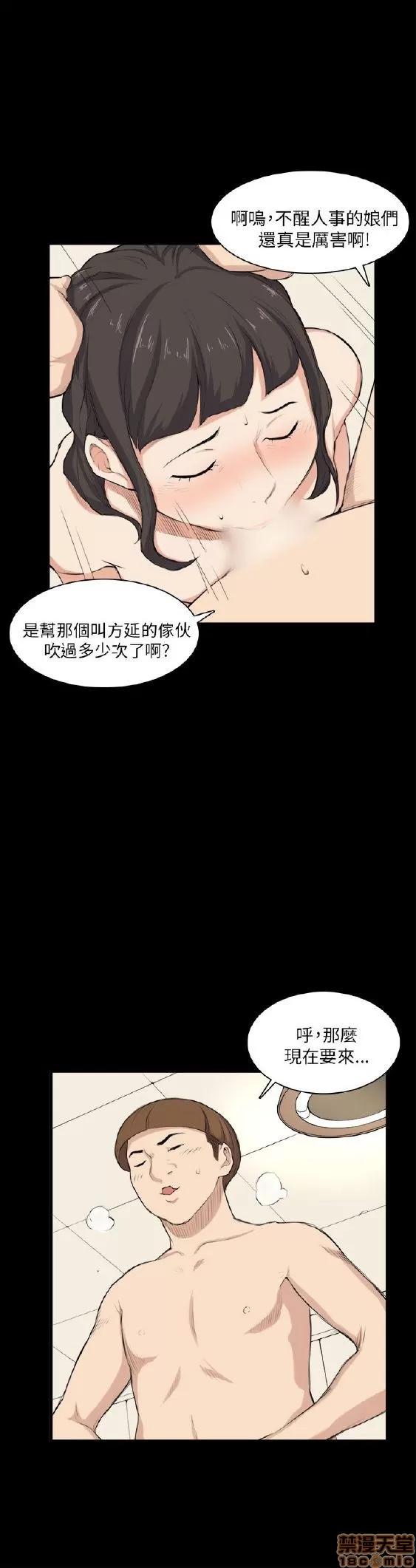 斯德哥尔摩症候群 斯德哥尔摩症候群 END 第111页