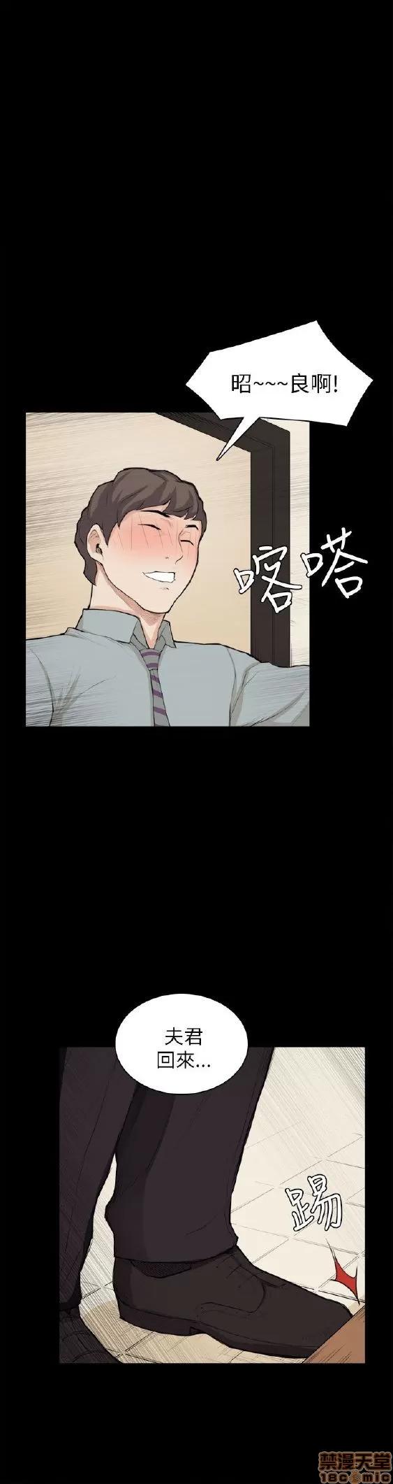 斯德哥尔摩症候群 斯德哥尔摩症候群 END 第121页