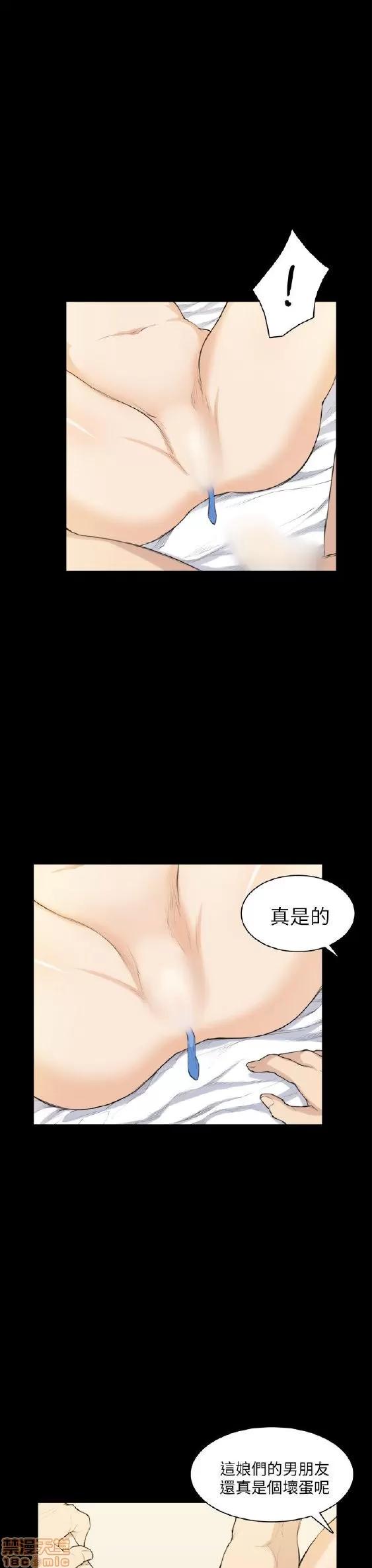 斯德哥尔摩症候群 斯德哥尔摩症候群 END 第132页