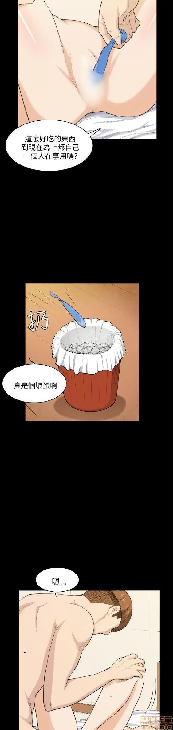 斯德哥尔摩症候群 斯德哥尔摩症候群 END 第133页