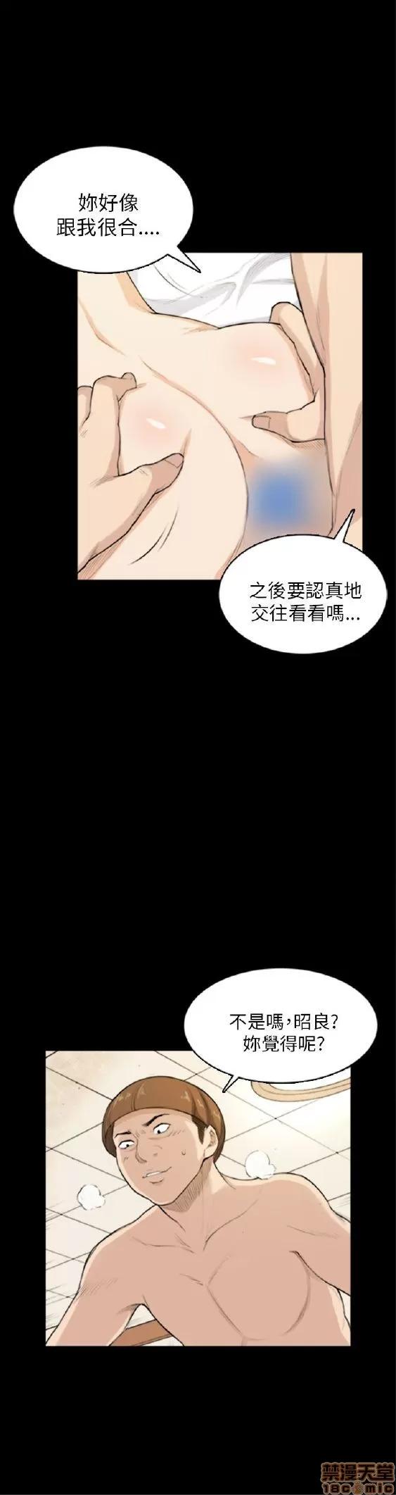 斯德哥尔摩症候群 斯德哥尔摩症候群 END 第139页