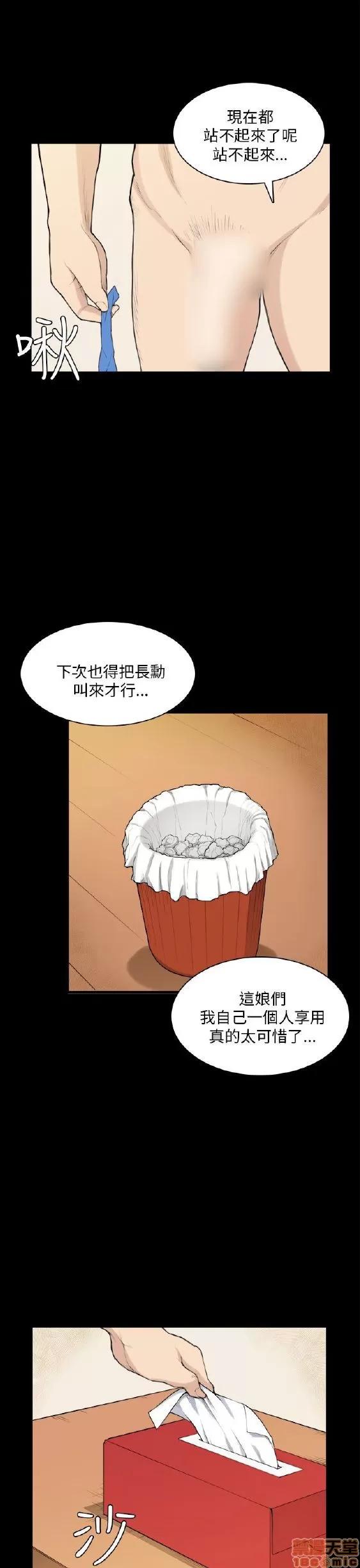 斯德哥尔摩症候群 斯德哥尔摩症候群 END 第145页