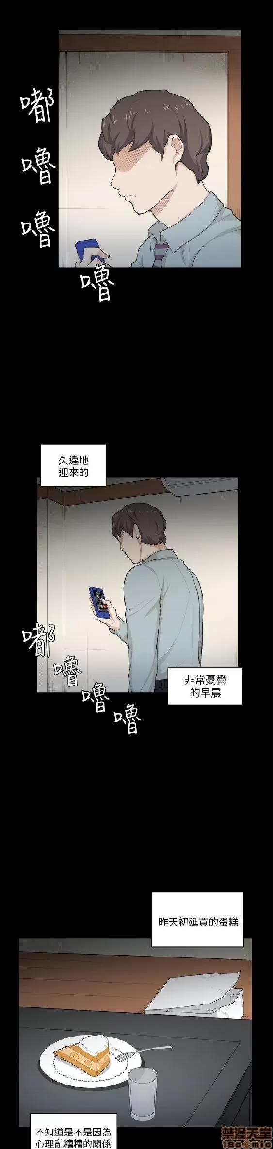斯德哥尔摩症候群 斯德哥尔摩症候群 END 第148页
