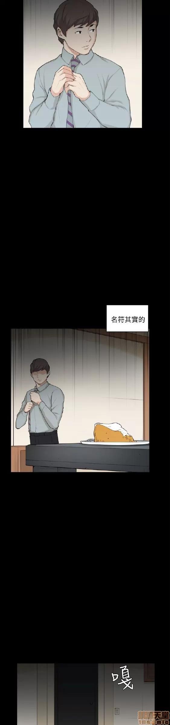 斯德哥尔摩症候群 斯德哥尔摩症候群 END 第151页