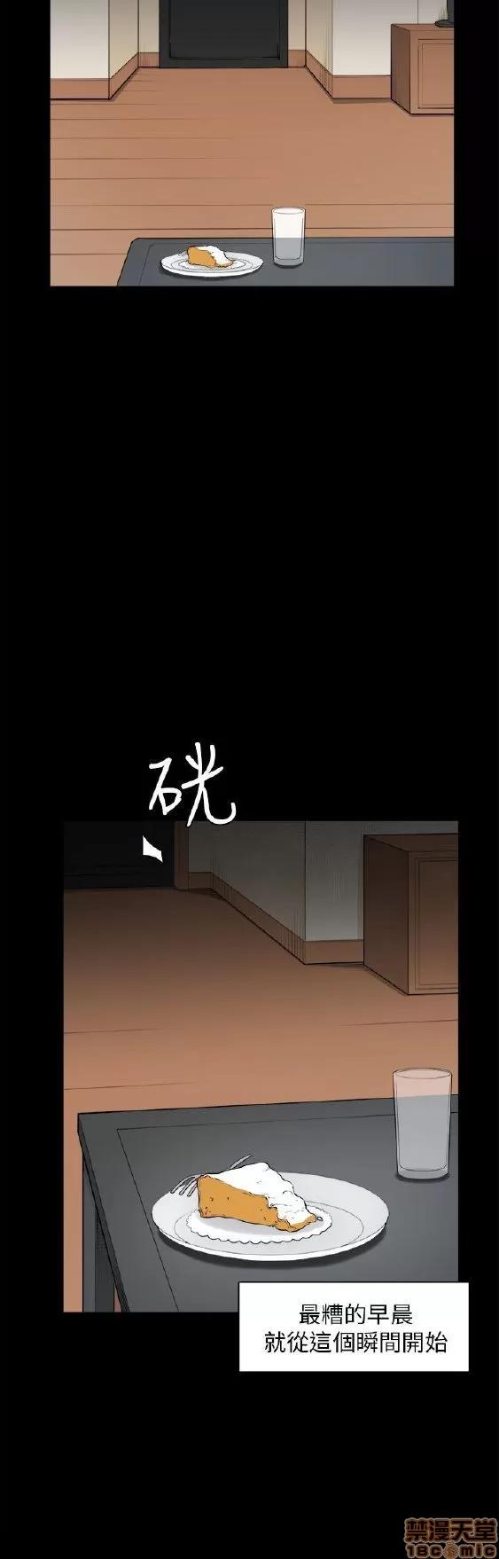 斯德哥尔摩症候群 斯德哥尔摩症候群 END 第152页
