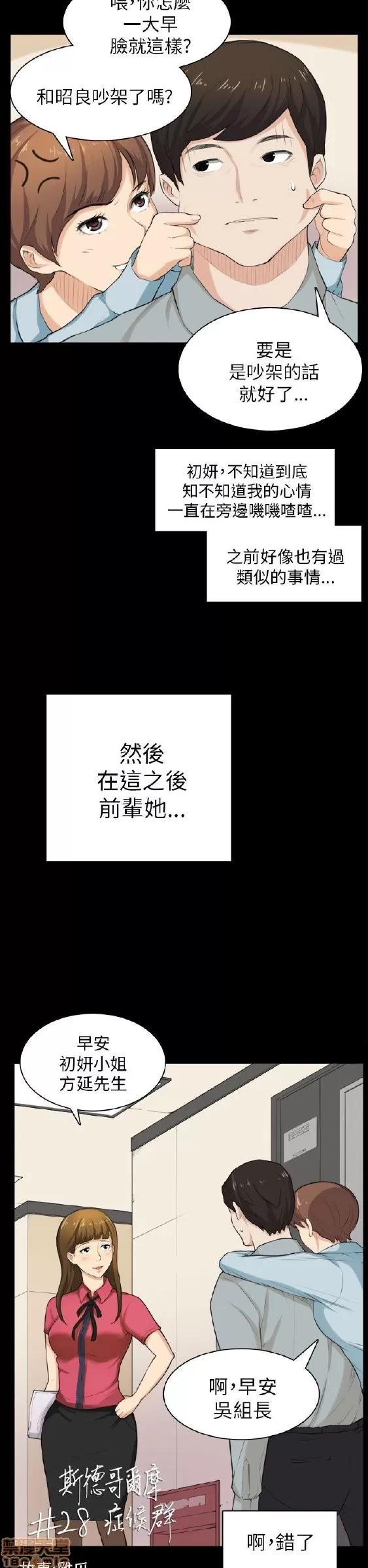 斯德哥尔摩症候群 斯德哥尔摩症候群 END 第154页