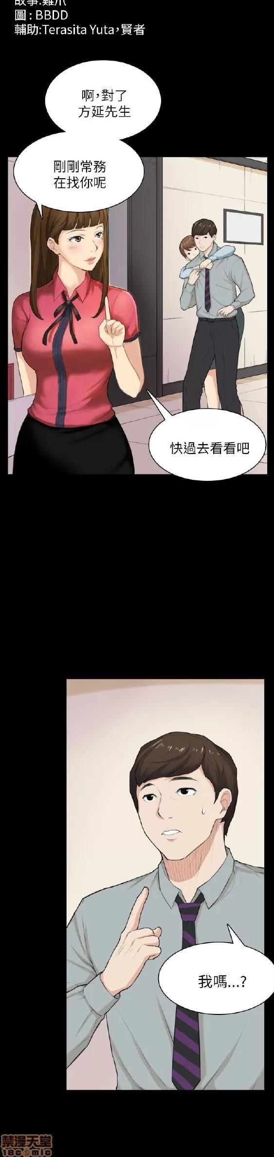 斯德哥尔摩症候群 斯德哥尔摩症候群 END 第155页