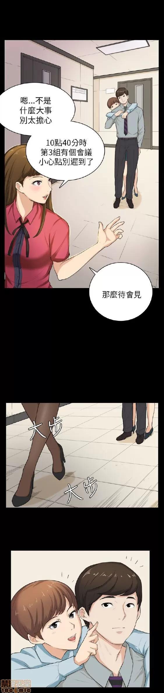 斯德哥尔摩症候群 斯德哥尔摩症候群 END 第156页