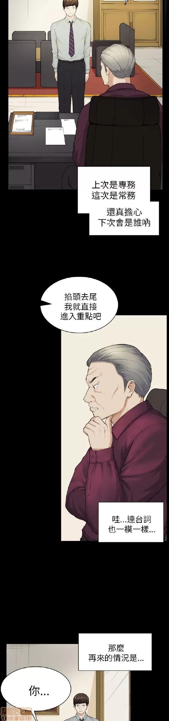 斯德哥尔摩症候群 斯德哥尔摩症候群 END 第160页