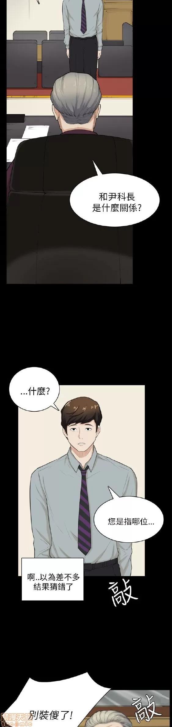 斯德哥尔摩症候群 斯德哥尔摩症候群 END 第161页