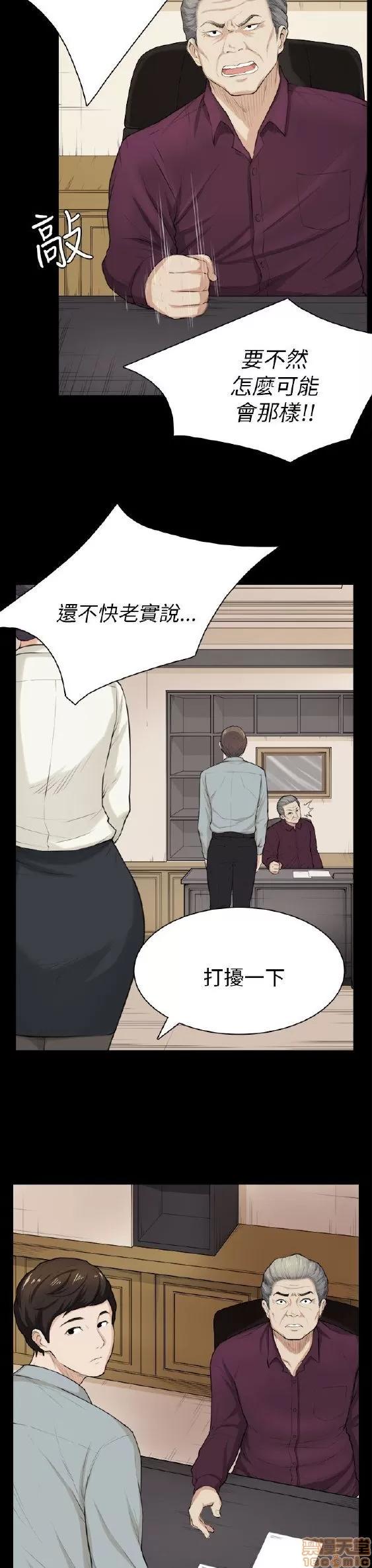 斯德哥尔摩症候群 斯德哥尔摩症候群 END 第162页