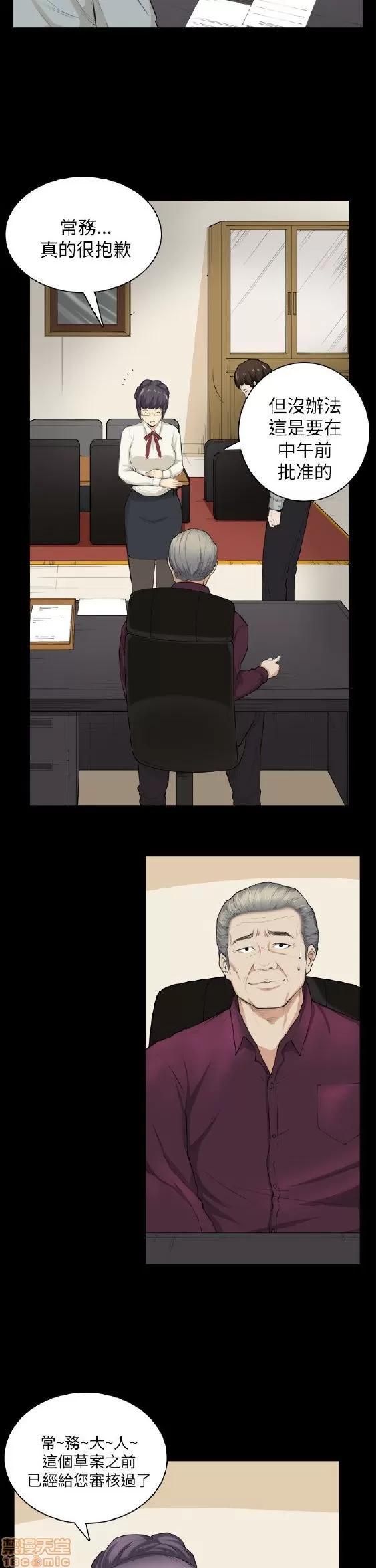 斯德哥尔摩症候群 斯德哥尔摩症候群 END 第163页