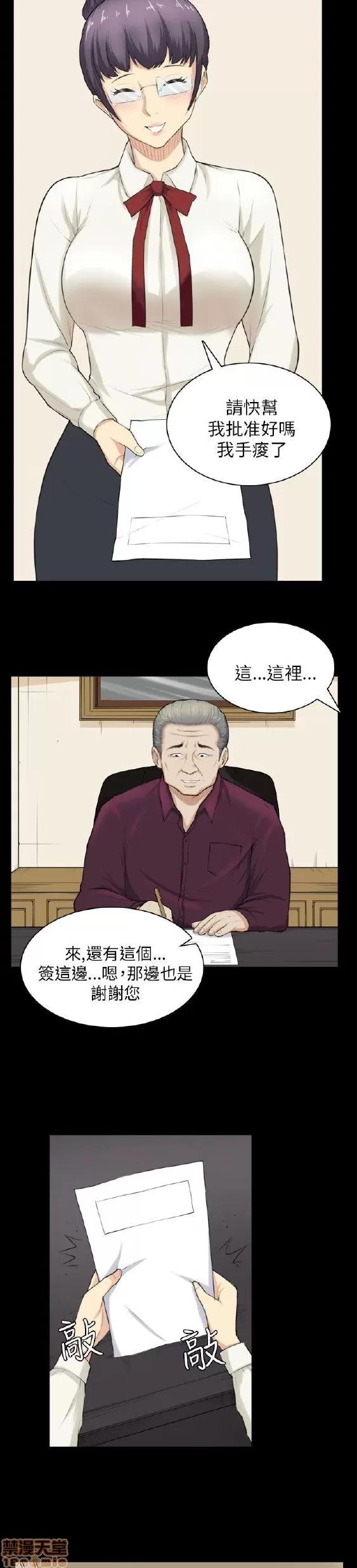 斯德哥尔摩症候群 斯德哥尔摩症候群 END 第164页