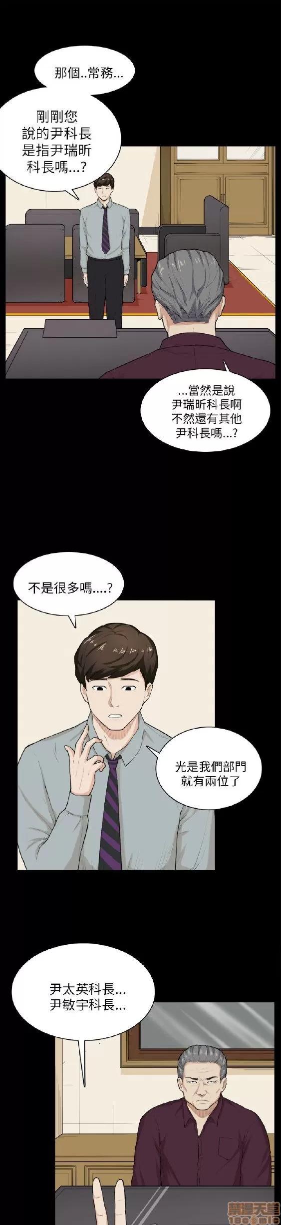 斯德哥尔摩症候群 斯德哥尔摩症候群 END 第166页