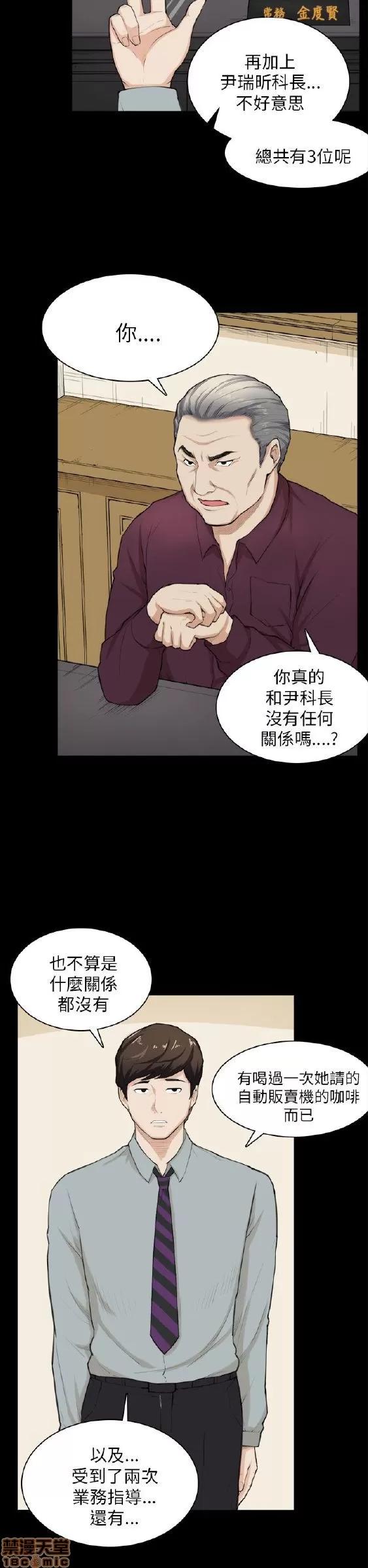 斯德哥尔摩症候群 斯德哥尔摩症候群 END 第167页